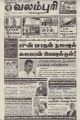 02:09, 23 மே 2022 -ல் இருந்த பதிப்பின் சிறு தோற்றம்