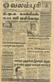 05:23, 6 மே 2022 -ல் இருந்த பதிப்பின் சிறு தோற்றம்