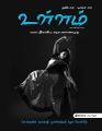 01:47, 28 பெப்ரவரி 2023 -ல் இருந்த பதிப்பின் சிறு தோற்றம்