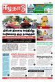 00:45, 18 செப்டம்பர் 2023 -ல் இருந்த பதிப்பின் சிறு தோற்றம்