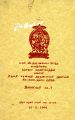 05:04, 3 ஜனவரி 2024 -ல் இருந்த பதிப்பின் சிறு தோற்றம்