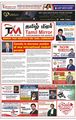 06:00, 15 பெப்ரவரி 2024 -ல் இருந்த பதிப்பின் சிறு தோற்றம்