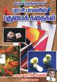 03:13, 9 மே 2024 -ல் இருந்த பதிப்பின் சிறு தோற்றம்