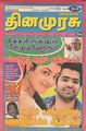 06:17, 10 செப்டம்பர் 2012 -ல் இருந்த பதிப்பின் சிறு தோற்றம்
