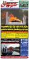 23:39, 15 மே 2024 -ல் இருந்த பதிப்பின் சிறு தோற்றம்