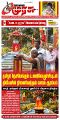 01:24, 18 செப்டம்பர் 2024 -ல் இருந்த பதிப்பின் சிறு தோற்றம்