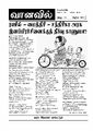 00:10, 8 நவம்பர் 2024 -ல் இருந்த பதிப்பின் சிறு தோற்றம்