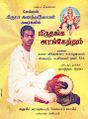 04:41, 21 நவம்பர் 2024 -ல் இருந்த பதிப்பின் சிறு தோற்றம்