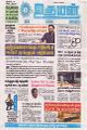 06:00, 21 ஏப்ரல் 2025 -ல் இருந்த பதிப்பின் சிறு தோற்றம்