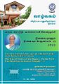 23:36, 7 அக்டோபர் 2025 -ல் இருந்த பதிப்பின் சிறு தோற்றம்