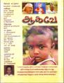 07:37, 2 சூலை 2008 -ல் இருந்த பதிப்பின் சிறு தோற்றம்