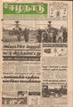 04:14, 3 சூன் 2016 -ல் இருந்த பதிப்பின் சிறு தோற்றம்