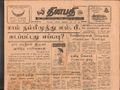 15:53, 21 டிசம்பர் 2016 -ல் இருந்த பதிப்பின் சிறு தோற்றம்