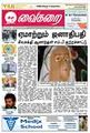 02:11, 21 சூன் 2009 -ல் இருந்த பதிப்பின் சிறு தோற்றம்