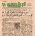 21:02, 29 ஜனவரி 2017 -ல் இருந்த பதிப்பின் சிறு தோற்றம்