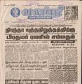 21:08, 4 பெப்ரவரி 2017 -ல் இருந்த பதிப்பின் சிறு தோற்றம்