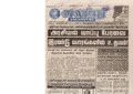 21:09, 4 பெப்ரவரி 2017 -ல் இருந்த பதிப்பின் சிறு தோற்றம்