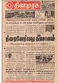 03:39, 28 மே 2019 -ல் இருந்த பதிப்பின் சிறு தோற்றம்