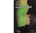 05:57, 7 அக்டோபர் 2019 -ல் இருந்த பதிப்பின் சிறு தோற்றம்