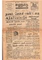 06:06, 12 மே 2020 -ல் இருந்த பதிப்பின் சிறு தோற்றம்
