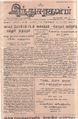 09:33, 27 செப்டம்பர் 2021 -ல் இருந்த பதிப்பின் சிறு தோற்றம்