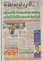 06:40, 16 செப்டம்பர் 2021 -ல் இருந்த பதிப்பின் சிறு தோற்றம்