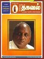 01:56, 11 பெப்ரவரி 2010 -ல் இருந்த பதிப்பின் சிறு தோற்றம்