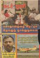 09:32, 1 அக்டோபர் 2021 -ல் இருந்த பதிப்பின் சிறு தோற்றம்