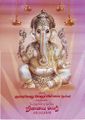 04:12, 25 ஜனவரி 2019 -ல் இருந்த பதிப்பின் சிறு தோற்றம்