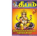 04:33, 15 நவம்பர் 2019 -ல் இருந்த பதிப்பின் சிறு தோற்றம்