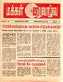 02:31, 27 ஆகத்து 2010 -ல் இருந்த பதிப்பின் சிறு தோற்றம்
