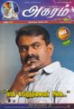 01:49, 18 சூன் 2021 -ல் இருந்த பதிப்பின் சிறு தோற்றம்