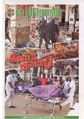 12:58, 6 ஏப்ரல் 2020 -ல் இருந்த பதிப்பின் சிறு தோற்றம்
