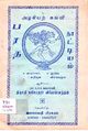 03:02, 13 அக்டோபர் 2010 -ல் இருந்த பதிப்பின் சிறு தோற்றம்