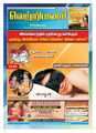 22:52, 15 செப்டம்பர் 2021 -ல் இருந்த பதிப்பின் சிறு தோற்றம்