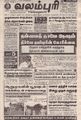 18:10, 29 சூன் 2021 -ல் இருந்த பதிப்பின் சிறு தோற்றம்