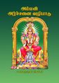 00:38, 5 அக்டோபர் 2021 -ல் இருந்த பதிப்பின் சிறு தோற்றம்