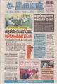 05:16, 7 செப்டம்பர் 2021 -ல் இருந்த பதிப்பின் சிறு தோற்றம்