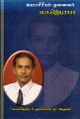 11:15, 13 ஆகத்து 2021 -ல் இருந்த பதிப்பின் சிறு தோற்றம்