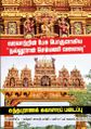 00:09, 7 அக்டோபர் 2021 -ல் இருந்த பதிப்பின் சிறு தோற்றம்