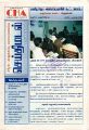 05:09, 22 நவம்பர் 2021 -ல் இருந்த பதிப்பின் சிறு தோற்றம்