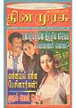 04:57, 25 சூன் 2011 -ல் இருந்த பதிப்பின் சிறு தோற்றம்