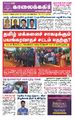 04:43, 28 பெப்ரவரி 2022 -ல் இருந்த பதிப்பின் சிறு தோற்றம்