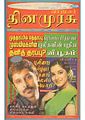 06:20, 25 சூன் 2011 -ல் இருந்த பதிப்பின் சிறு தோற்றம்