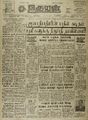 06:06, 6 மே 2022 -ல் இருந்த பதிப்பின் சிறு தோற்றம்