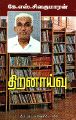 06:04, 3 செப்டம்பர் 2022 -ல் இருந்த பதிப்பின் சிறு தோற்றம்