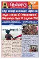 05:48, 29 ஆகத்து 2022 -ல் இருந்த பதிப்பின் சிறு தோற்றம்