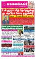 01:44, 12 டிசம்பர் 2022 -ல் இருந்த பதிப்பின் சிறு தோற்றம்