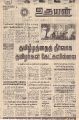 22:45, 20 டிசம்பர் 2022 -ல் இருந்த பதிப்பின் சிறு தோற்றம்
