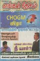 03:41, 9 ஜனவரி 2023 -ல் இருந்த பதிப்பின் சிறு தோற்றம்